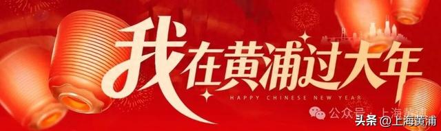 在南京路穿越“赛博龙门”，这才是Z世代的过年打开方式！