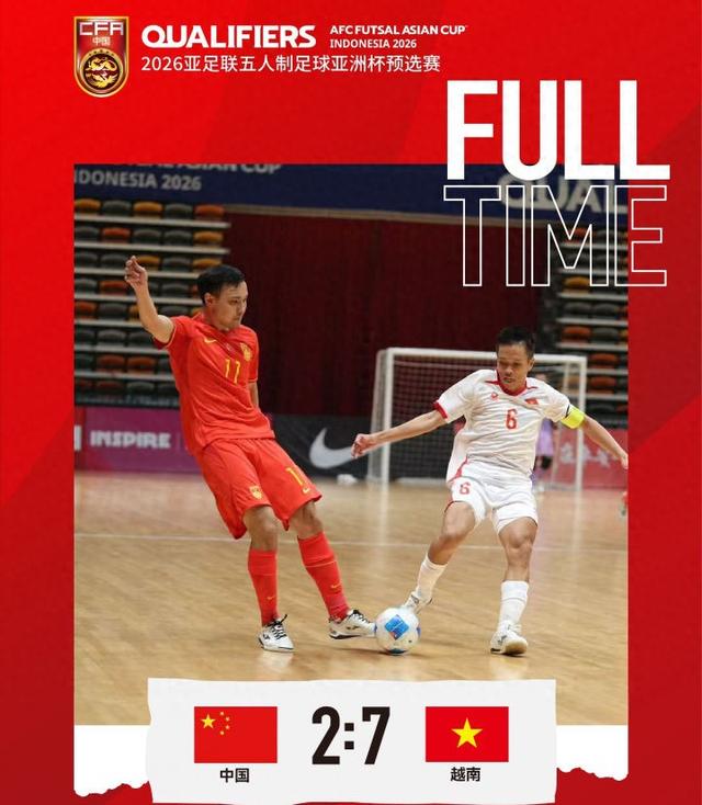 2-7惨败越南后，中国队扬眉吐气：疯狂4-0夺首胜，亚预赛避免垫底