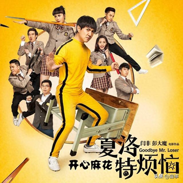 夏洛特烦恼插曲有哪些（夏洛特烦恼中出现的那些歌曲）