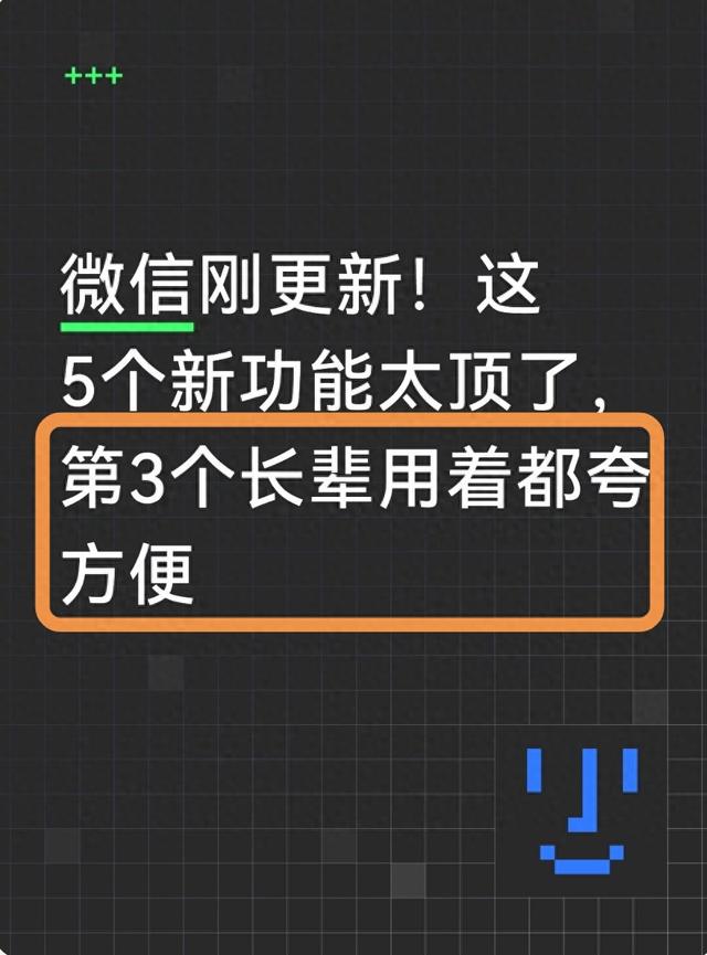 可以看朋友圈访客的公众号（微信刚更新这5个新功能太顶了）