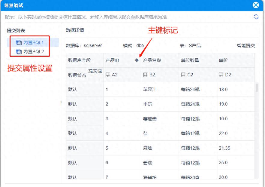 帆软填报应用入门插图1 帆软填报应用入门