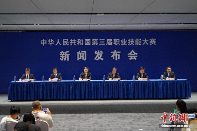 第三届全国技能大赛将启 前沿技术赛项占比过半