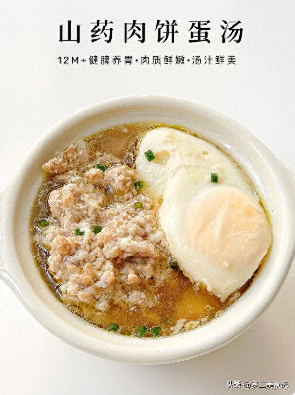 山药蛋怎么做好吃,山药蛋的吃法（起猛了）