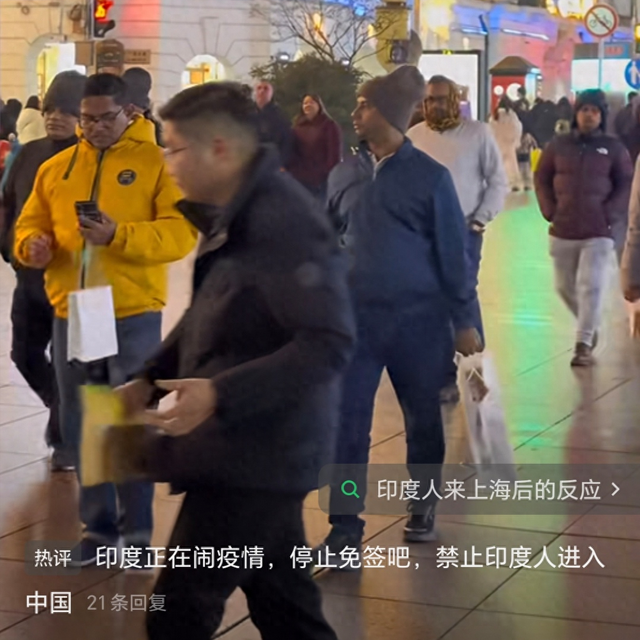印度疫情凶猛	，为何有人偏要来上海？