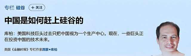 外媒：硅谷被中国全面反超，美国精英崩溃：未来不再属于美利坚！
