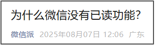 微信紧急申明：开始就没有，以后也不会有！