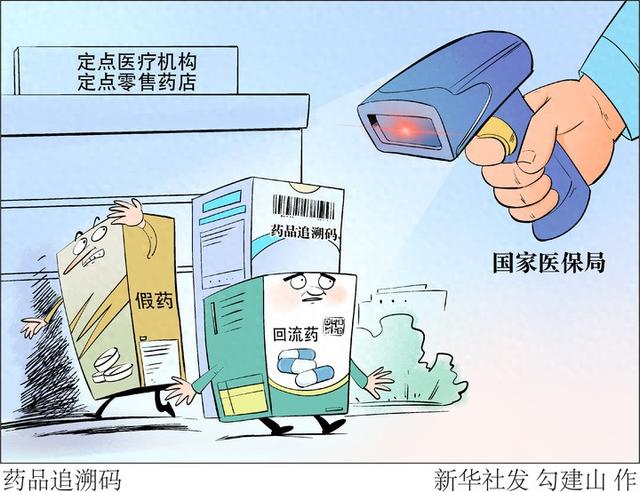武器之王密码礼包（新华视点丨回流药是如何重新流入市场的）
