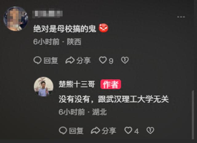 武汉理工毕业的保安称已被开除！此前被母校约谈，自曝副教授妻子不嫌自己丢脸	，网友评价：理科版董宇辉