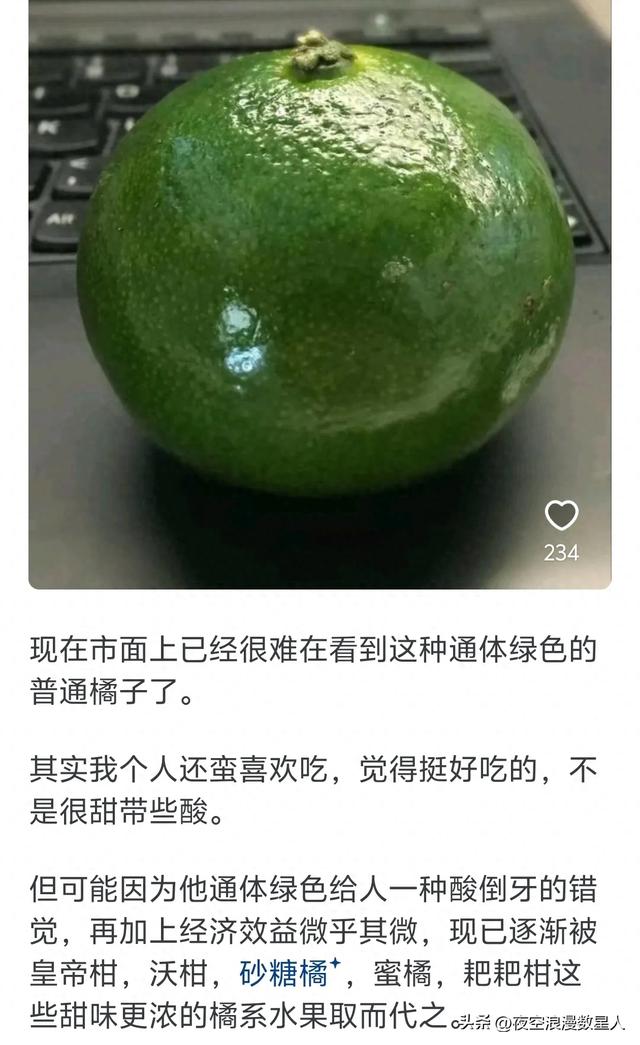 原来水果也会被时代淘汰，网友:真是活久见，有些还是防晕车神器