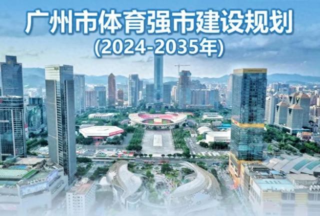 重磅！中国申办世界杯？广州官宣了