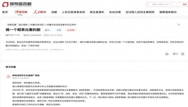 北疆文化源 魅力青城韵｜“民声”落地：一座博物院如何让北疆文化“活”起来？