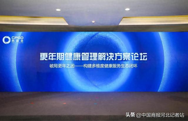破局更年之困，共筑健康生态——以岭药业携手京东健康启动深化合作，共推更年期健康管理新篇章