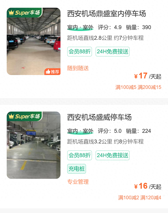 咸阳机场t5停车攻略，咸阳机场t5停车场收费