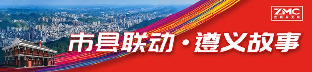 市县联动 康养遵义｜梯田里捉鱼，星空下打滚，都在遵义这里……