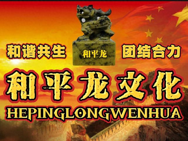 龙的8大特征（正确解读龙生九子或龙有九似）