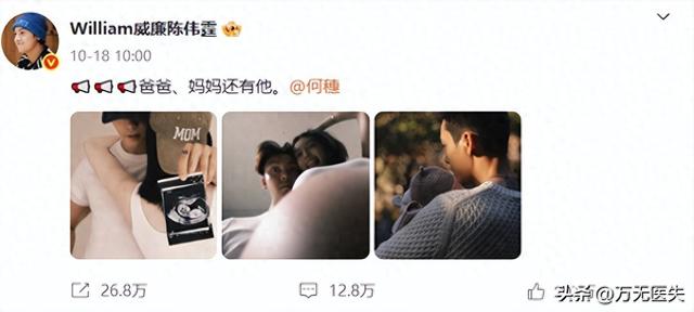 不止二婚！陈伟霆官宣生子不到24小时，何穗被扒底朝天，全是猛料