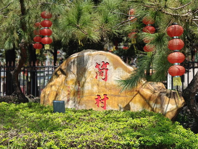 寻迹工业先驱！打卡陈启沅故里简村 | 气象万千探百村