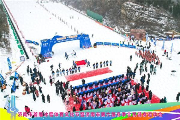 一起走好运！冰雪山东邀您来嗨