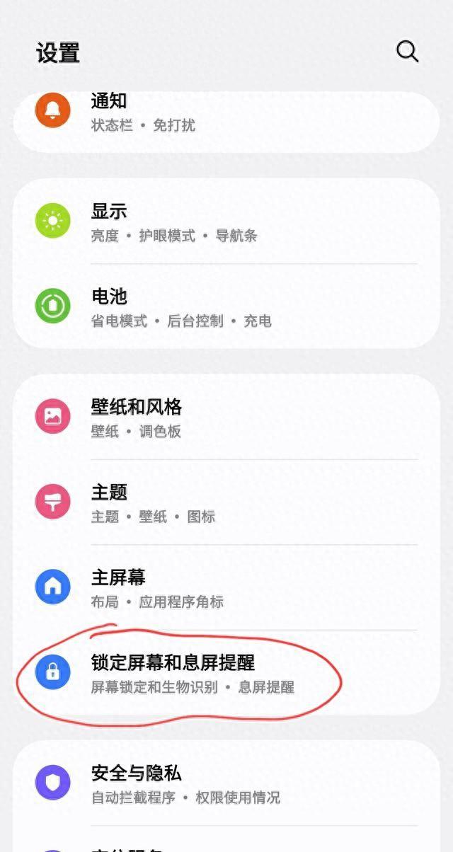 不想让他人看到手机信息怎样设置指纹锁屏（三星手机避免他人用你的指纹解锁手机的安全设置）