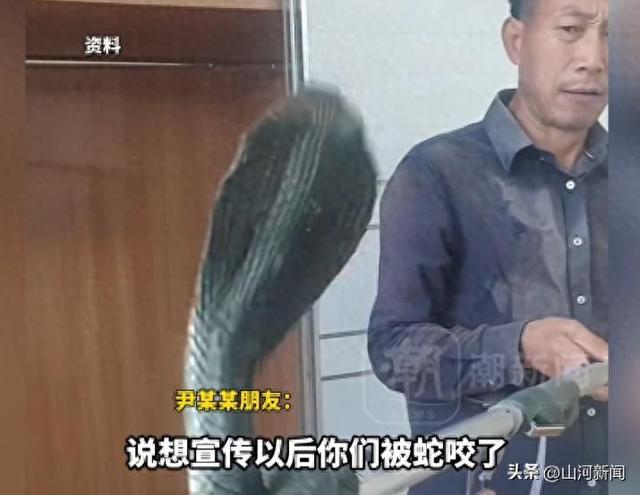 男子被银环蛇咬伤后	，嫌血清太贵不肯打，离开医院后失联：人没事，车辆已找到	，看到救援队和民警后又跑了