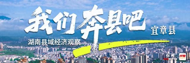 打开湖南“南大门”，不只莽山更有活色生香丨我们奔县吧·宜章县篇