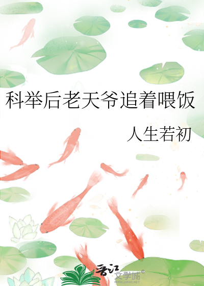 好看的女主重生宠文有哪些1610（古言穿越爽文科举后老天爷追着喂饭）