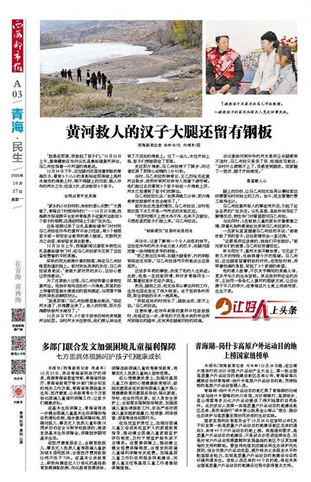 青海湖-岗什卡高原户外运动目的地 上榜国家级榜单