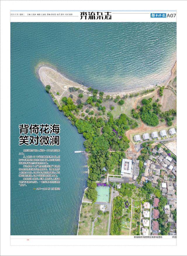 聚焦昆明六条“黄金旅游线路”系列报道②丨【阳宗海 生态归来】80年前的避世天堂归来