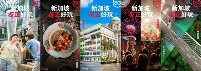 新加坡旅游局邀全国旅业共创“乐龄银发族旅游产品”