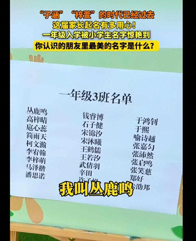 怎样给小说起名字急（小学生全名古风）