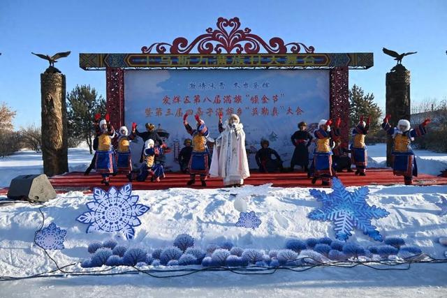 爱辉区第八届满族颁金节暨四嘉子满族乡第三届“莫勒真”大会盛装启幕