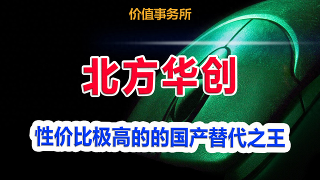 业绩持续炸裂，国家队重仓，确定性比中芯国际还高的国产替代之王