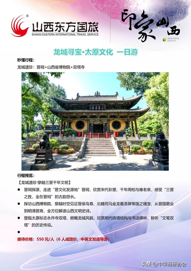 旅游攻略 | 旅行社推介