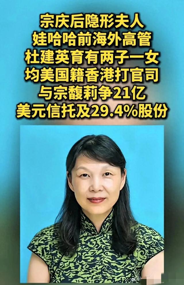 宗庆后事件终于有反转了，小三本人让人震惊