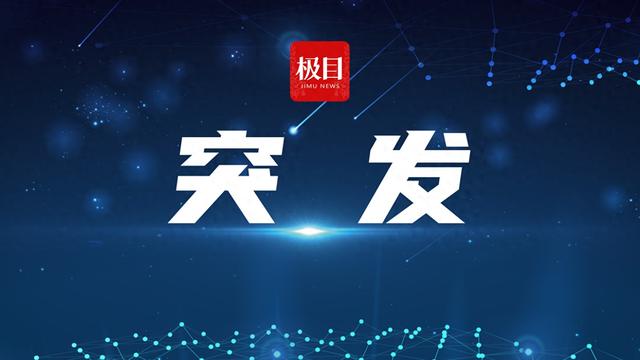 甘肃陇西5.6级地震 中国地震局启动三级应急服务响应