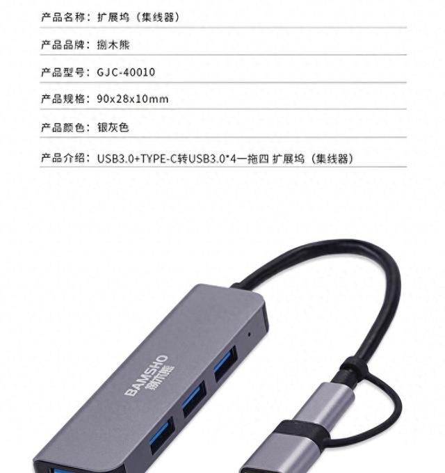 天天投屏最老版本（捌木熊 4 款集线器实测4 合 1 到 11 合 1）