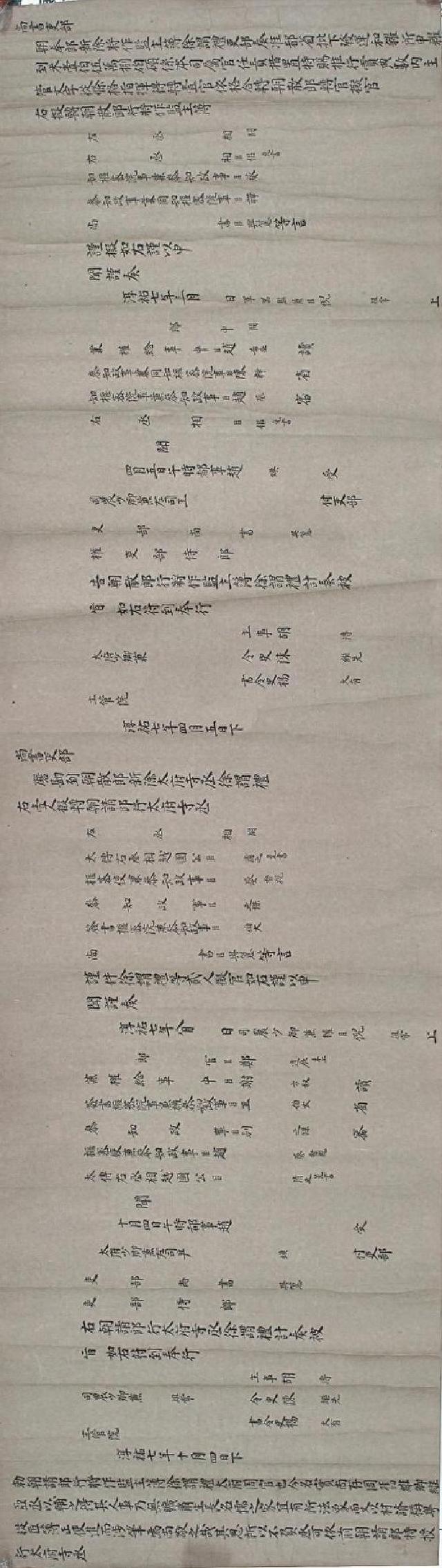 由于保存太好，字迹太“现代”，它最初被判为赝品，现成一级文物