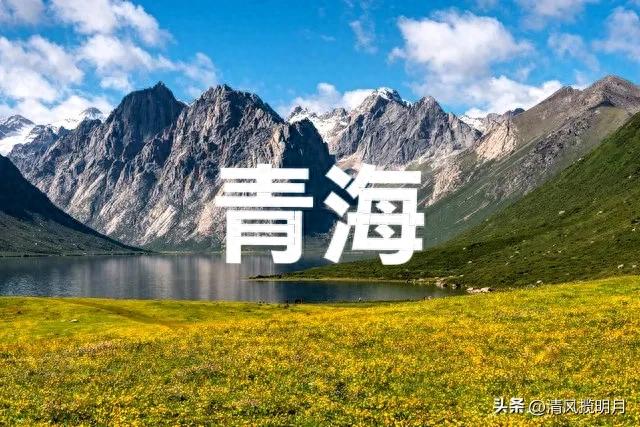 和老伴去青海住了一个月，我实话实说：跟网上说的不太一样～