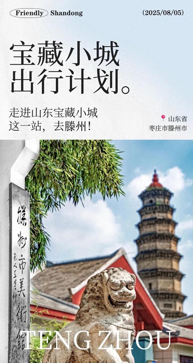 距离济南仅200KM的宝藏小城！双国博镇守，美食勾魂，不再低调了！