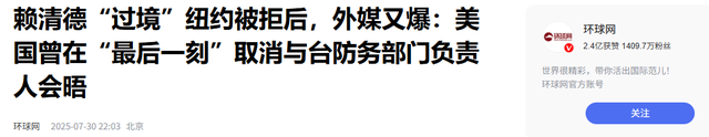 “台独”天塌了，特朗普为了顺利访华，给赖清德下了一道死命令