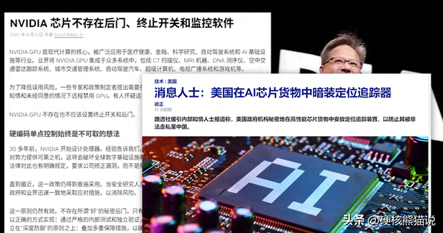 英伟达的天塌了，美国AI芯片果然被动了手脚