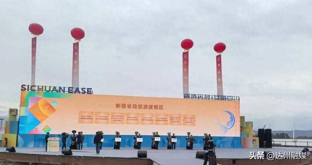 新晋省级度假区！看看大竹欢喜坪的“欢喜”在哪里