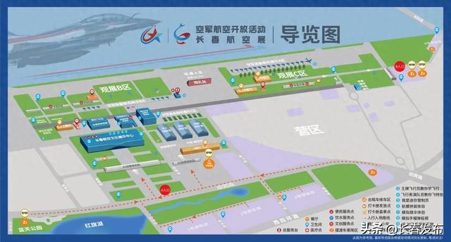 2025空军航空开放活动和长春航空展 交通出行优化指南来了!