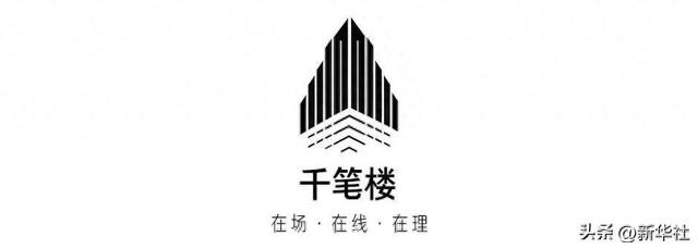 千笔楼｜出游的“诗意”，必须写在安全的底板上
