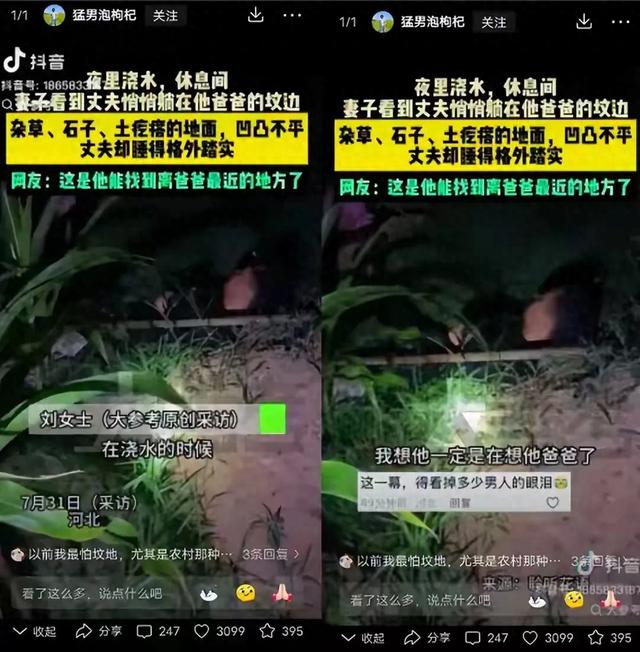 泪目！河北两夫妻夜晚在地浇地。休息时妻子突然发现丈夫不见了！