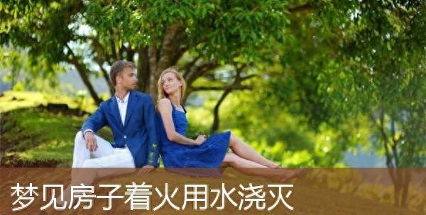 梦见别人整栋楼房倒塌（梦见房子着火倒塌好不好周公解梦为你详细解说）