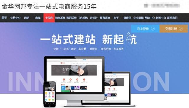 金华网站排名优化（必看金华靠谱小程序企业推荐排行榜单来了）