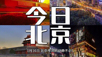 1月16日军委纪委扩大会动静大	，属实把人震住了，这会要动真格了