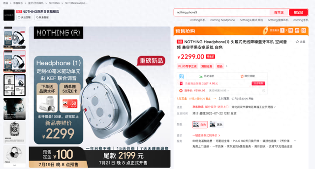 【穿戴】2299元 Nothing首款头戴式耳机国行上架