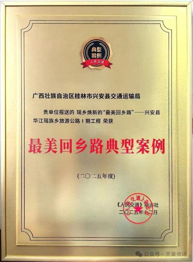 桂林这条公路获评全国“最美回乡路”！元旦假期走起